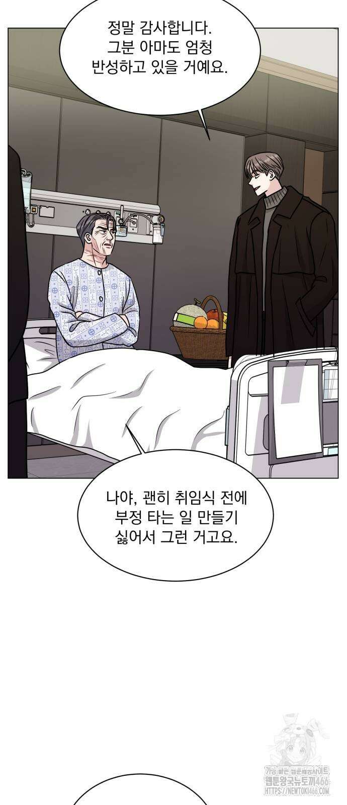 연애 못하면 사망 6화 35