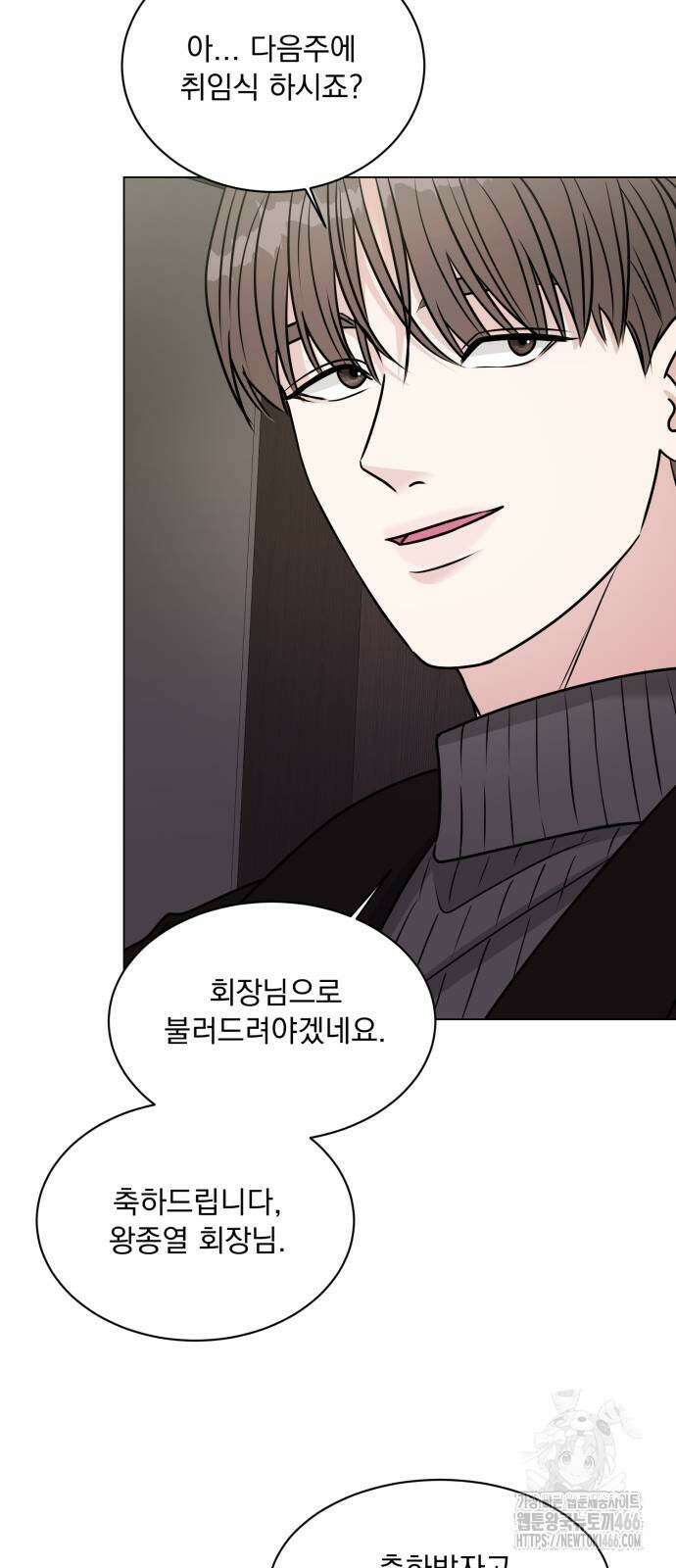 연애 못하면 사망 6화 36