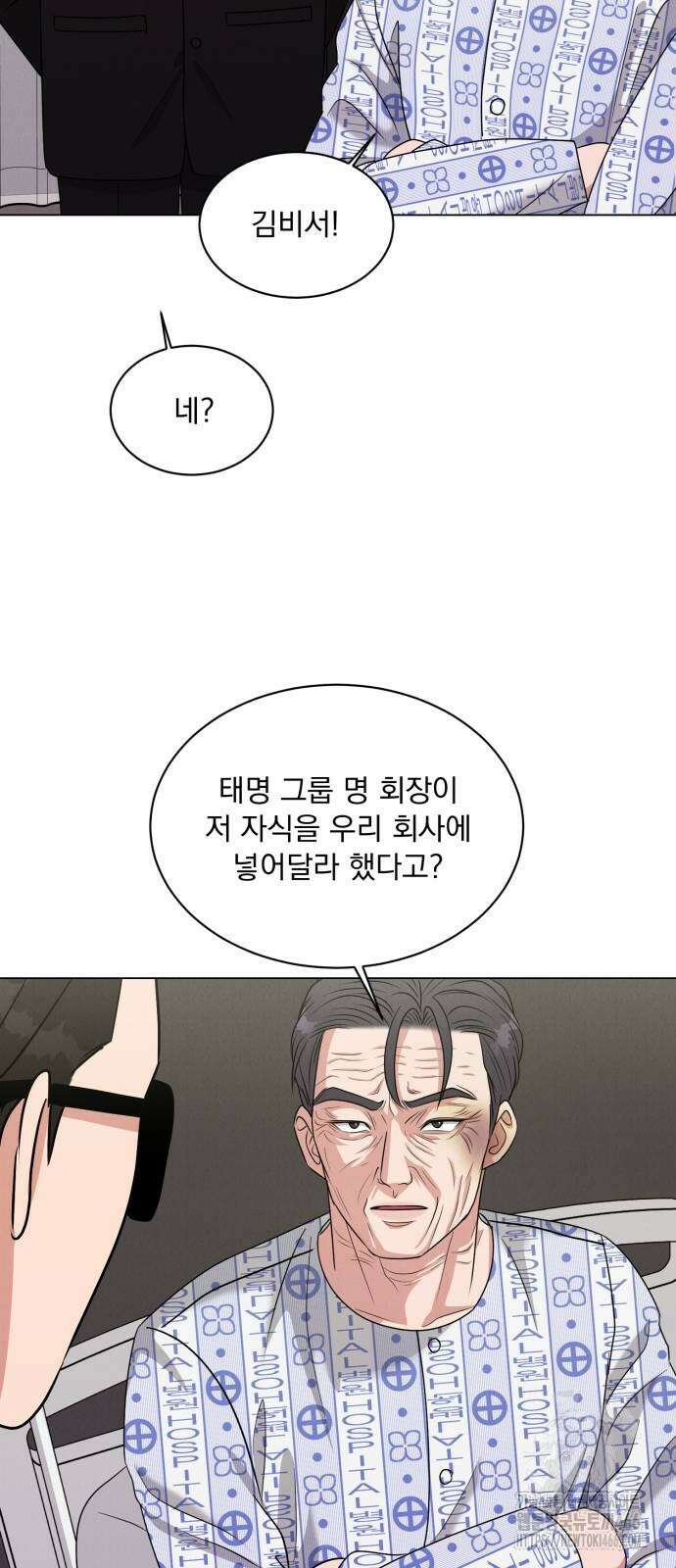 연애 못하면 사망 6화 41