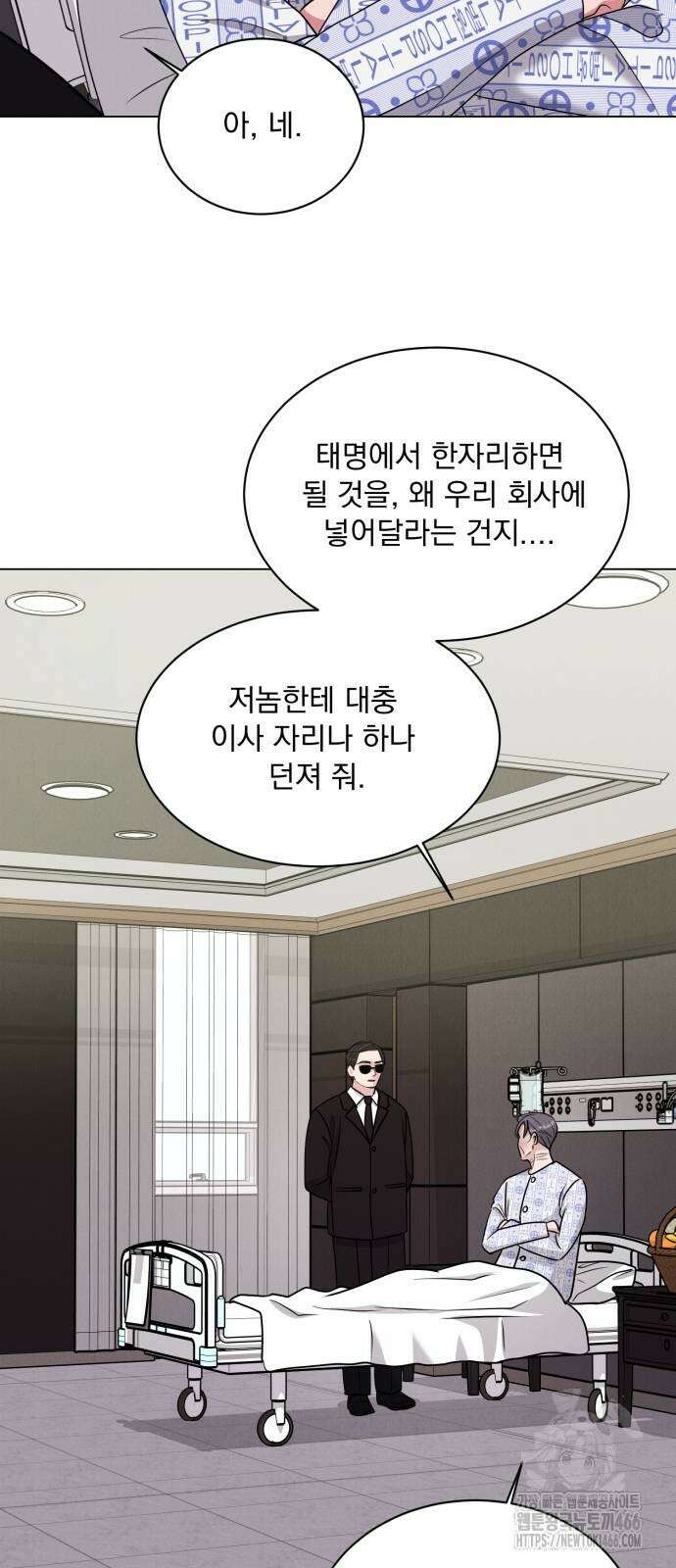 연애 못하면 사망 6화 42