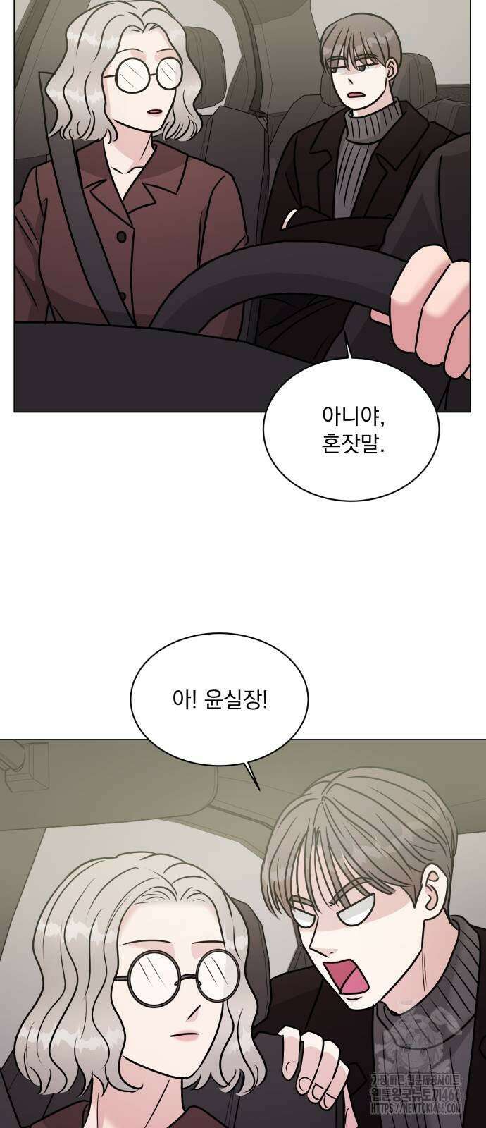 연애 못하면 사망 6화 45