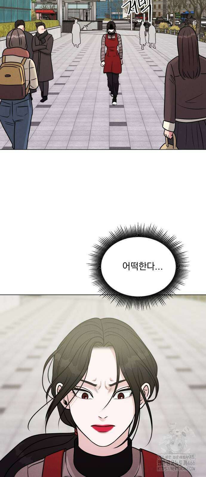 연애 못하면 사망 6화 49