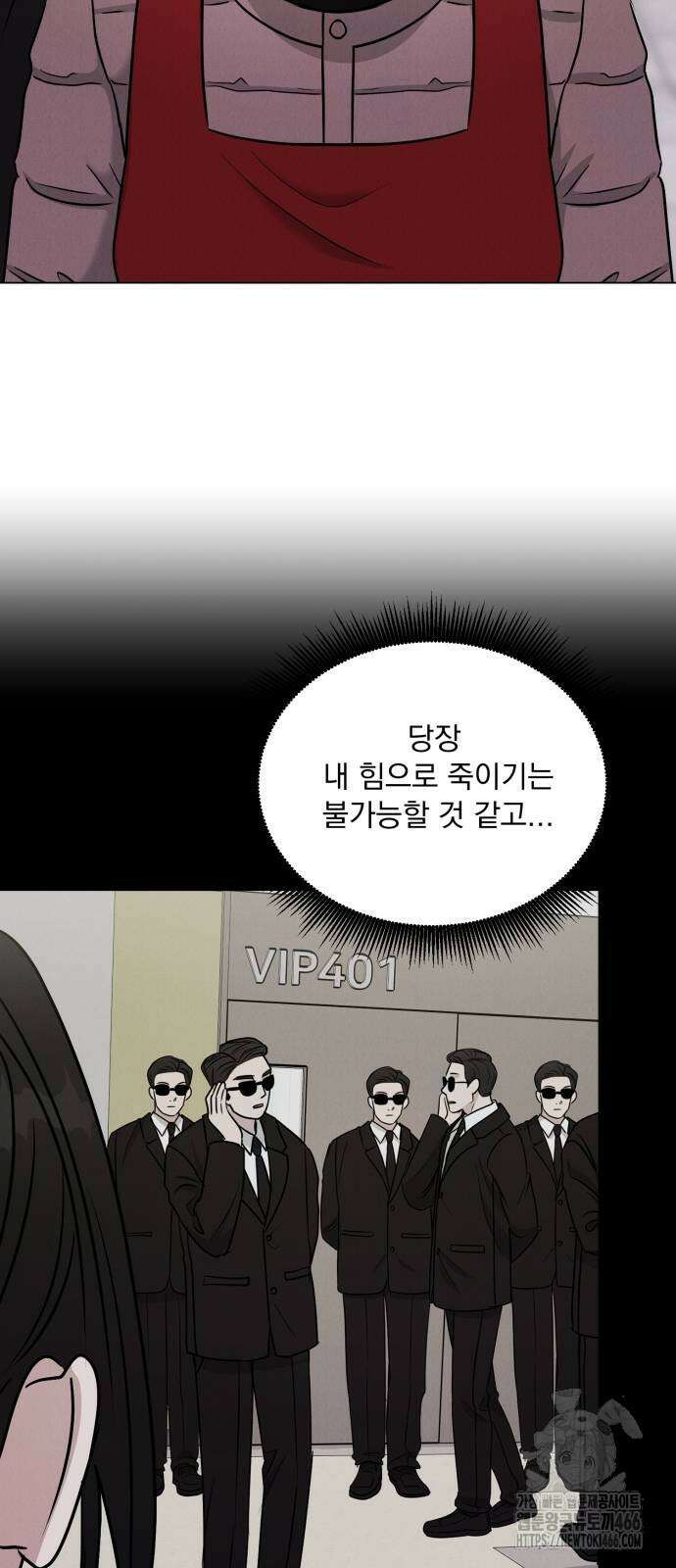 연애 못하면 사망 6화 50