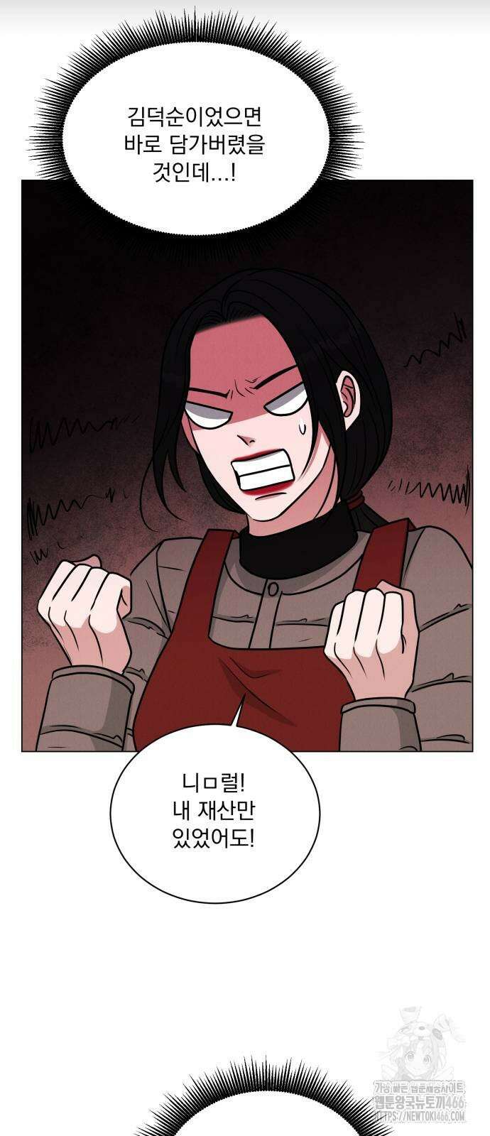 연애 못하면 사망 6화 52