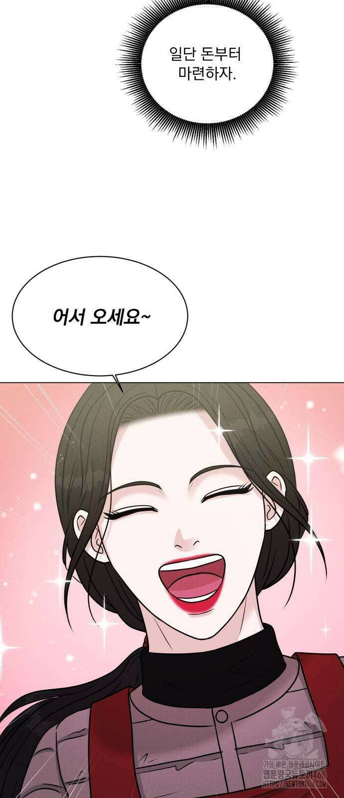 연애 못하면 사망 6화 54