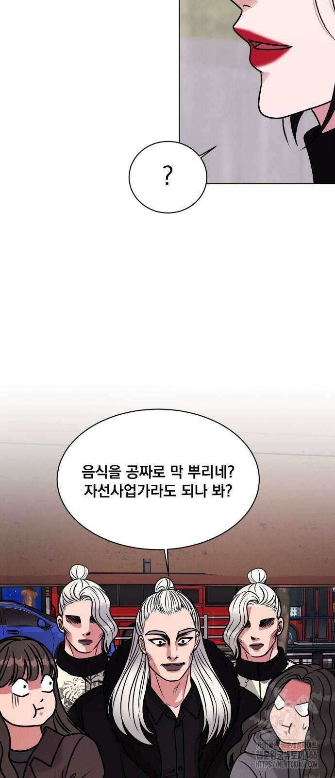 연애 못하면 사망 6화 61