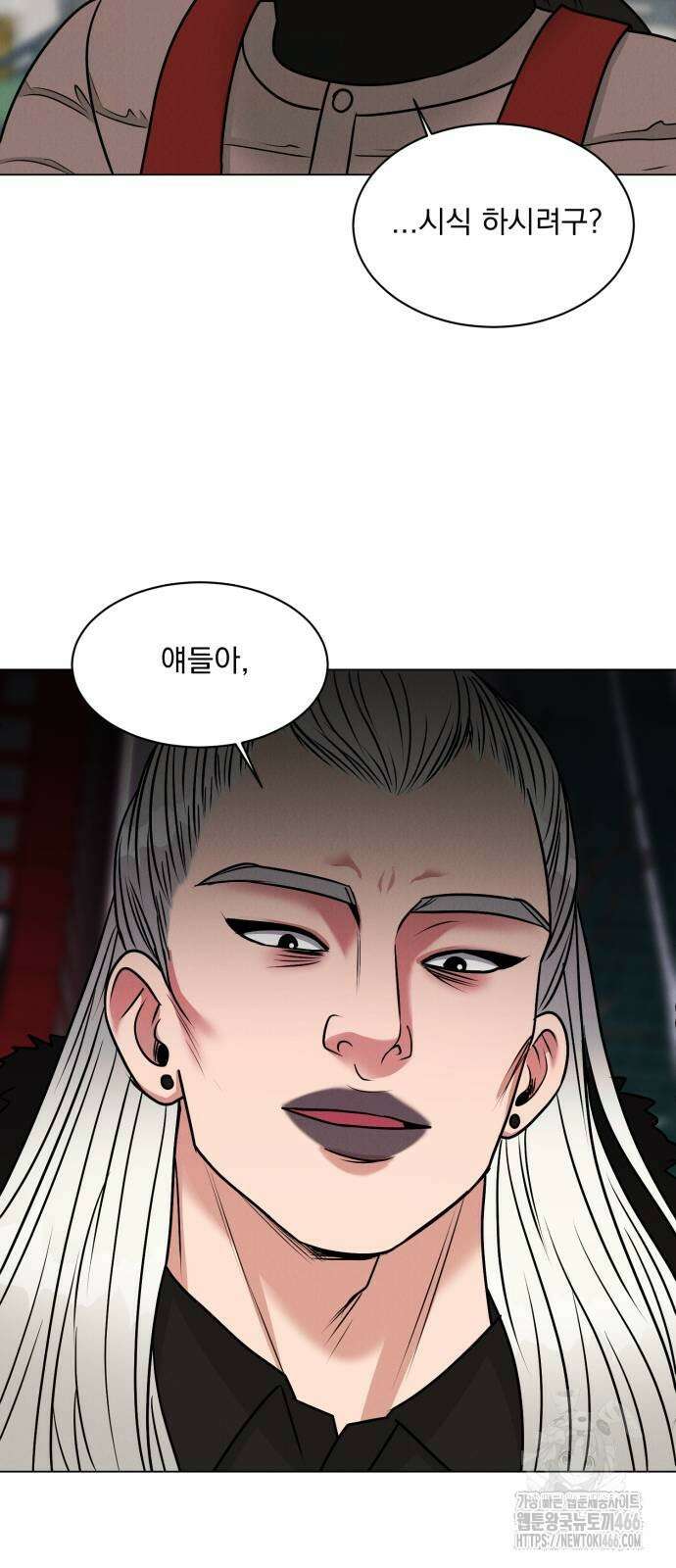 연애 못하면 사망 6화 63
