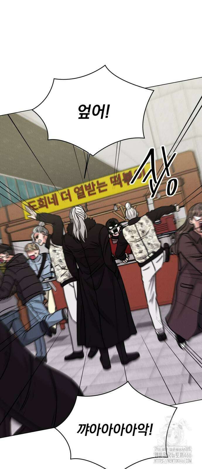 연애 못하면 사망 6화 64