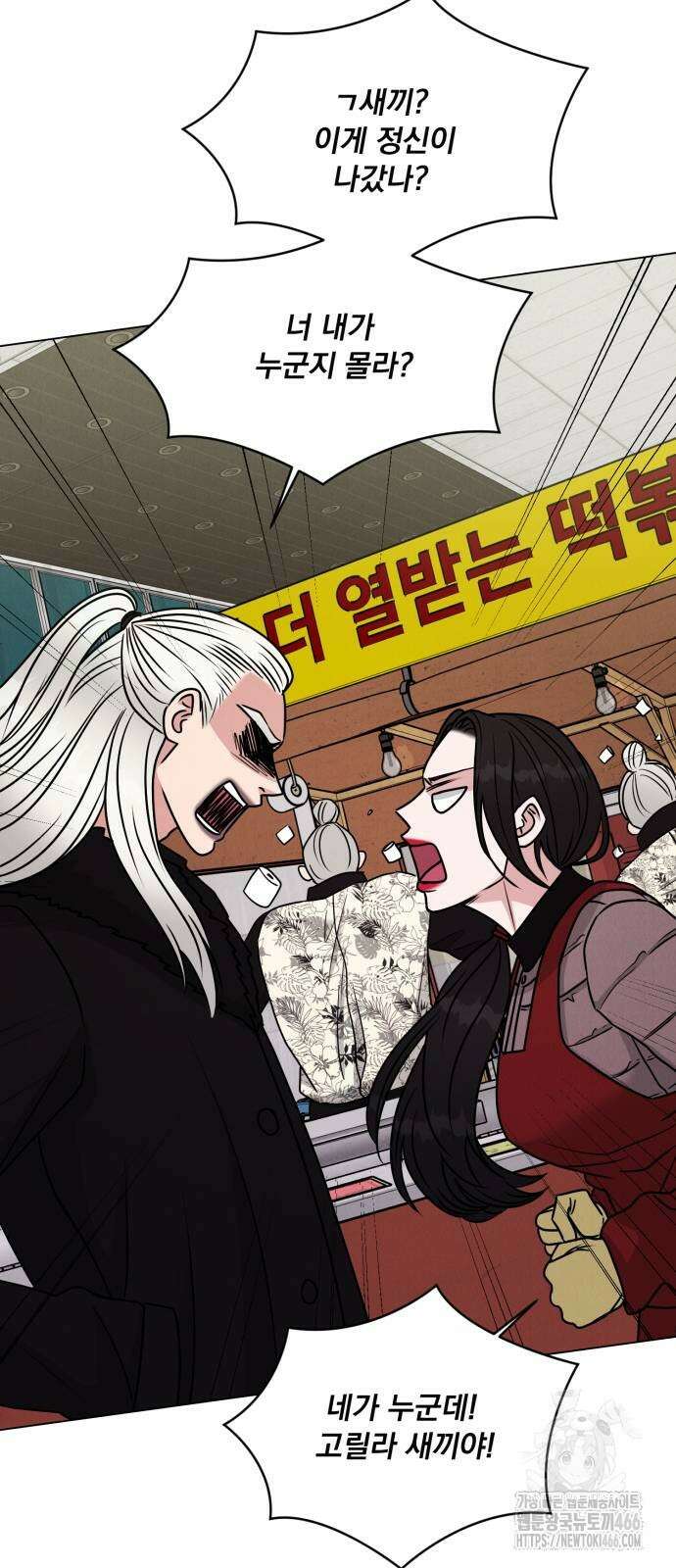 연애 못하면 사망 6화 66