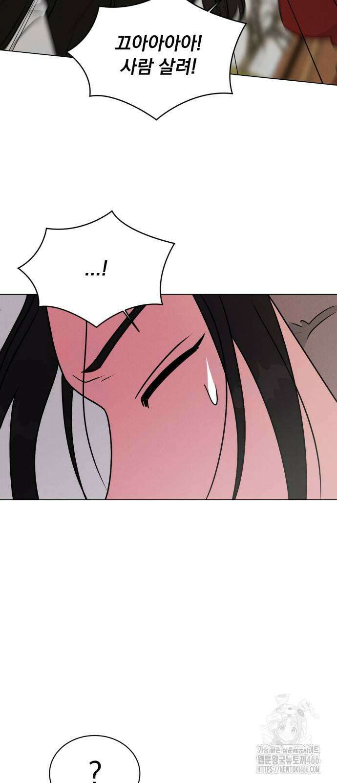 연애 못하면 사망 6화 69