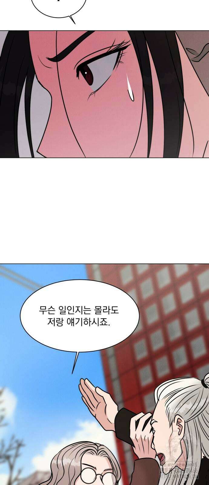 연애 못하면 사망 6화 70