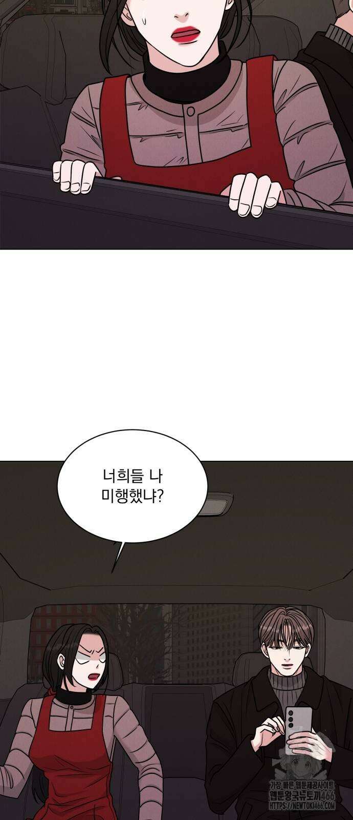 연애 못하면 사망 6화 73