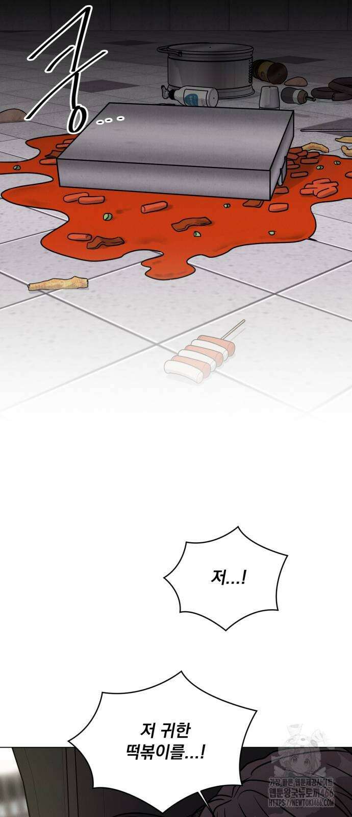 연애 못하면 사망 6화 77