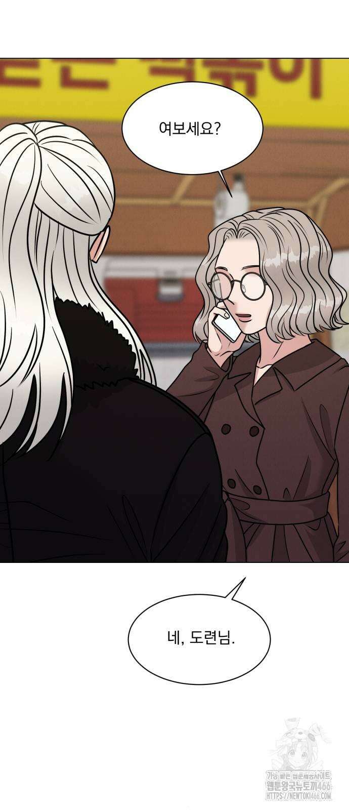 연애 못하면 사망 6화 79