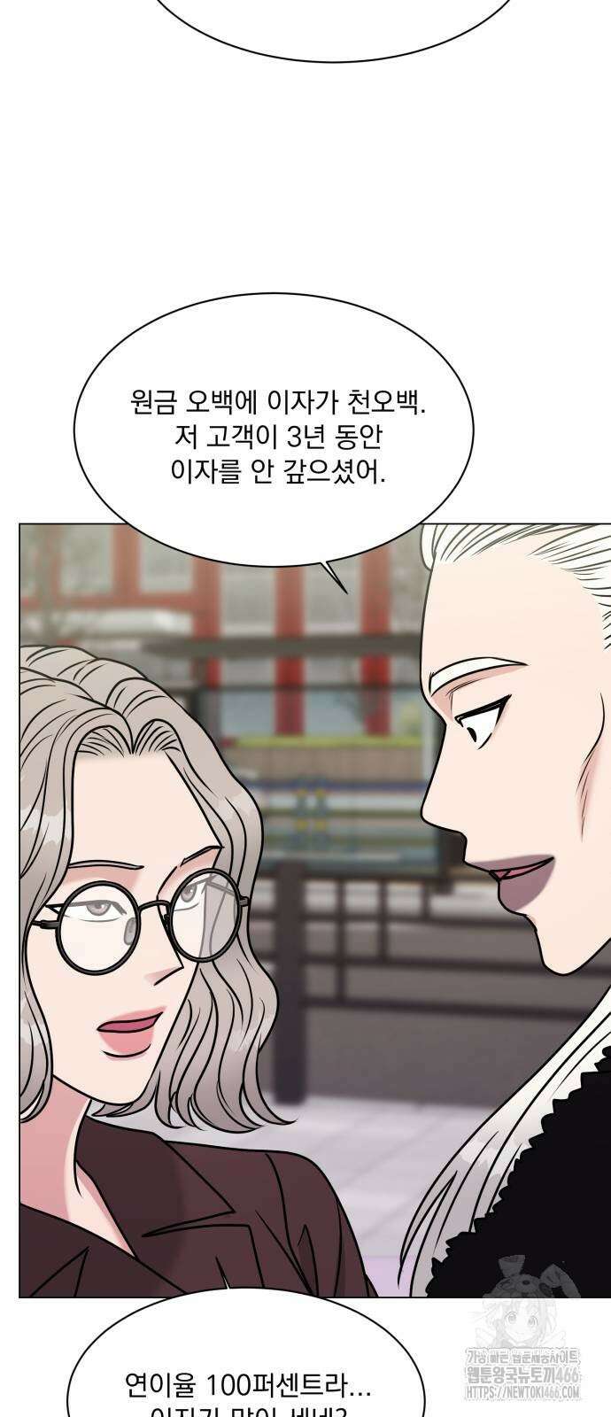 연애 못하면 사망 6화 83