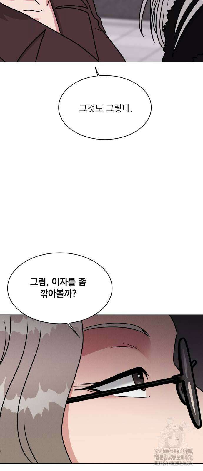 연애 못하면 사망 6화 85