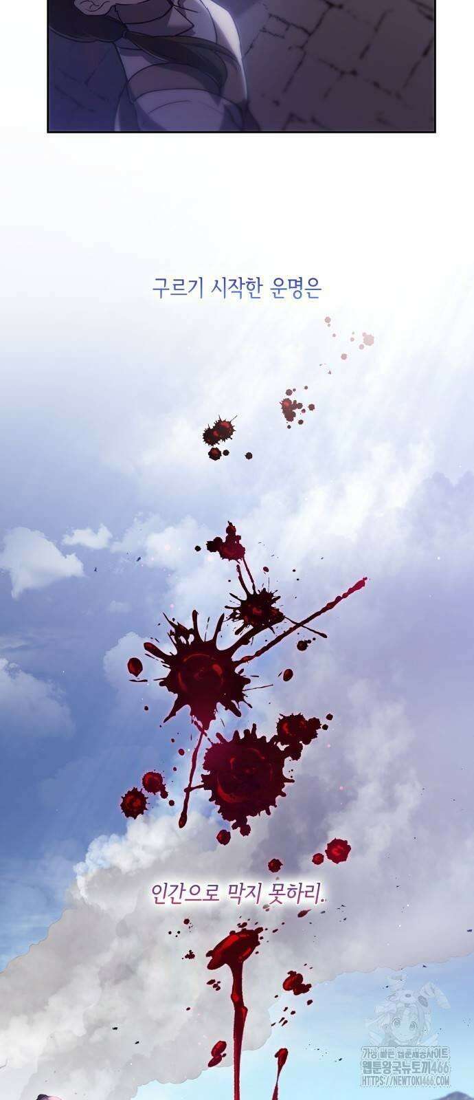 필리아로제 - 가시왕관의 예언 163화． 우리는 그들을 닮아서(2) 4
