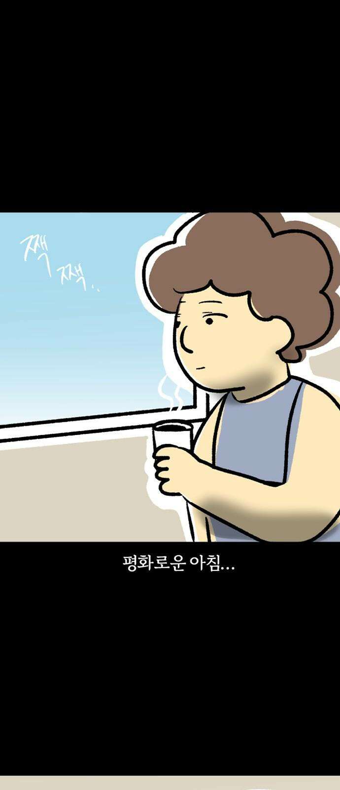 개집사 37화: 개꿀잠 2