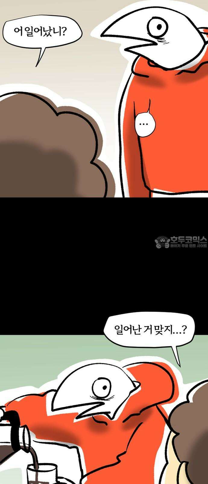 개집사 37화: 개꿀잠 3