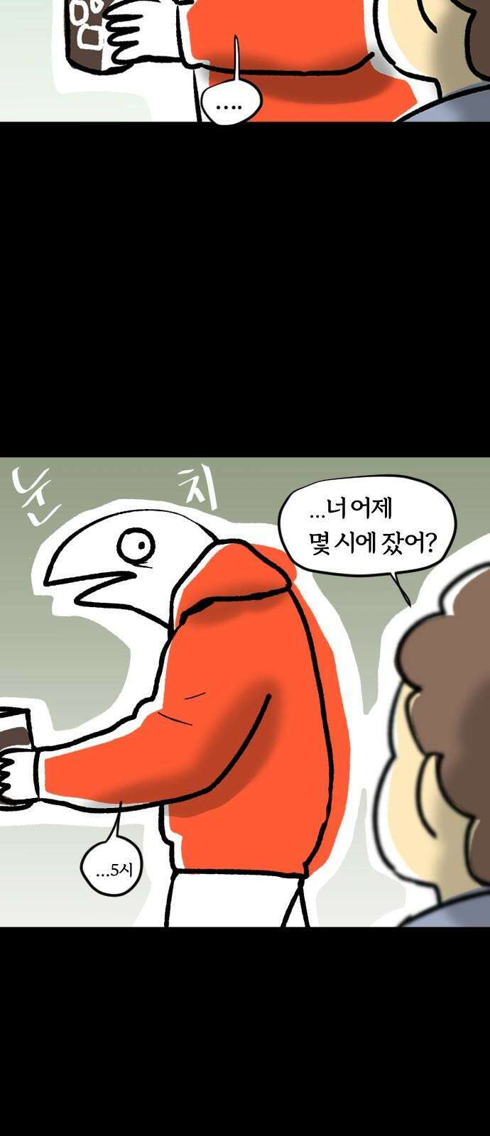 개집사 37화: 개꿀잠 4