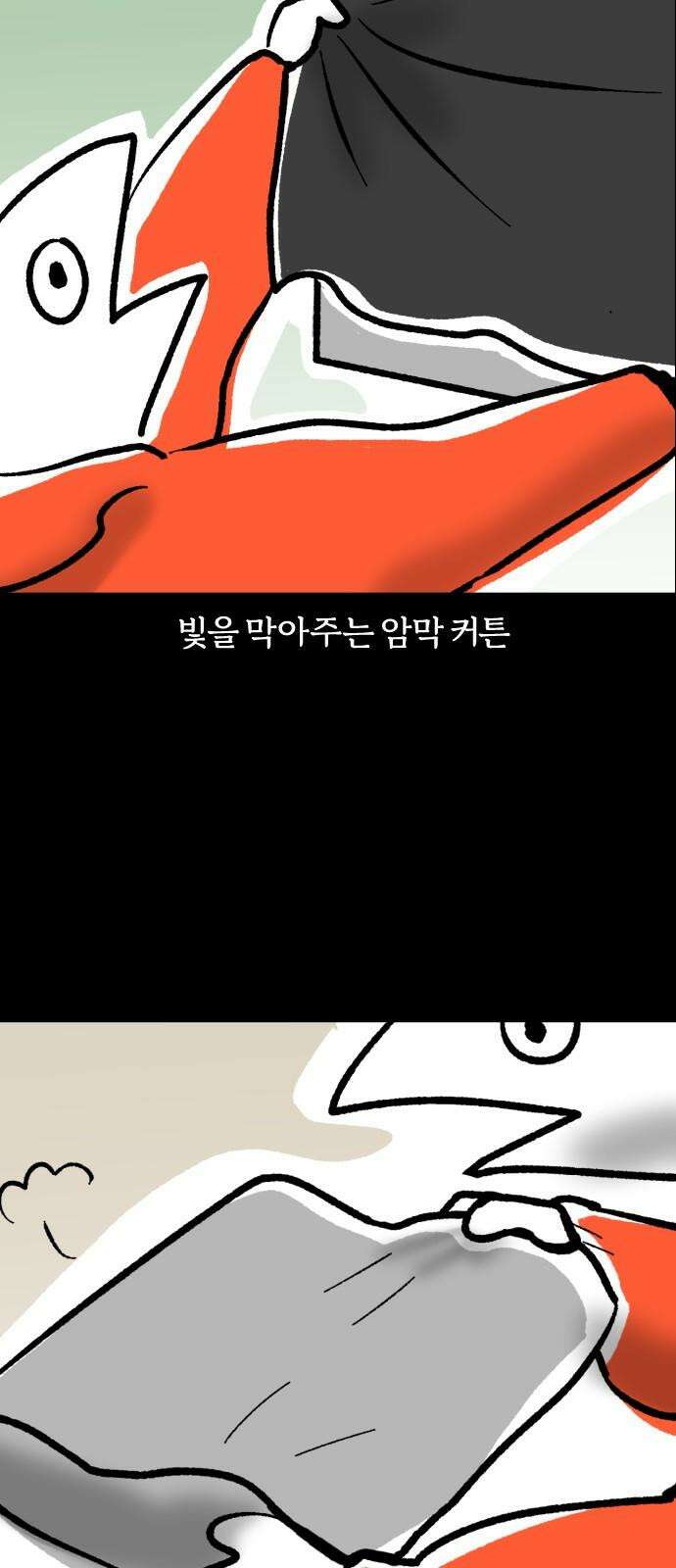 개집사 37화: 개꿀잠 8