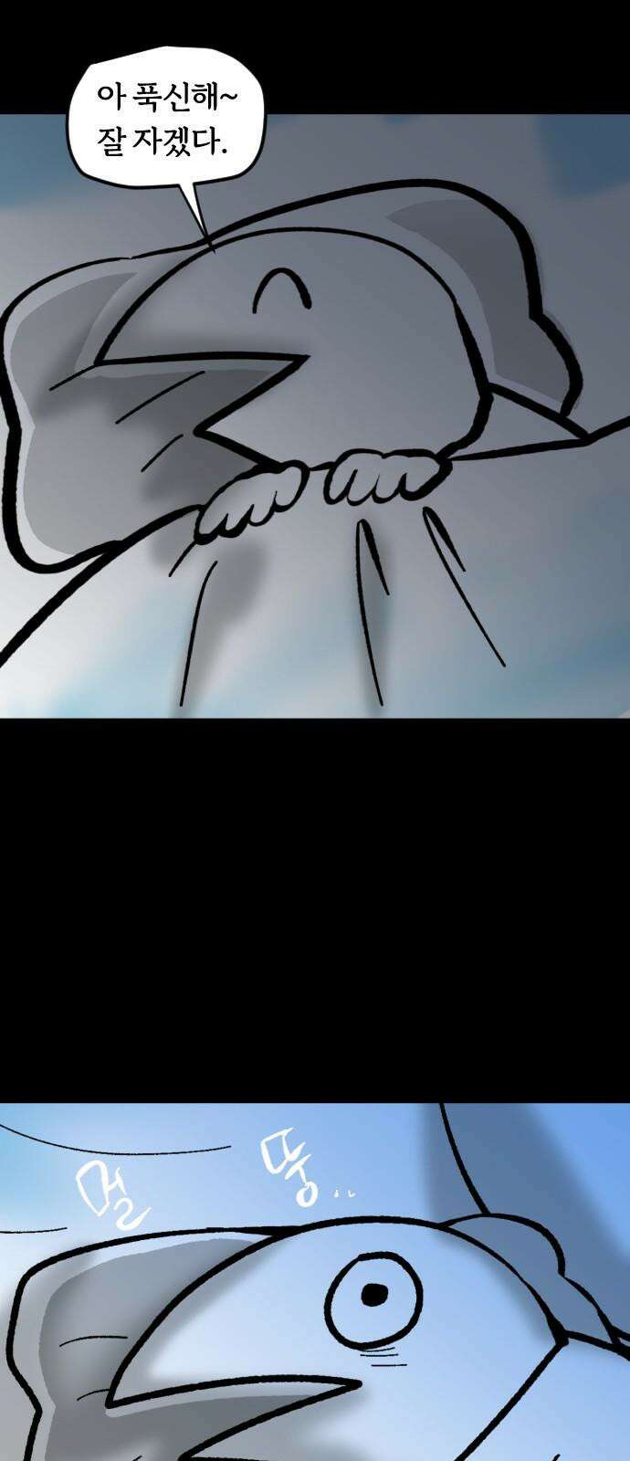 개집사 37화: 개꿀잠 10