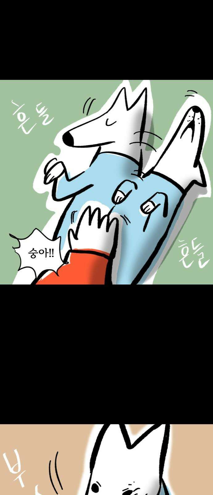 개집사 37화: 개꿀잠 14