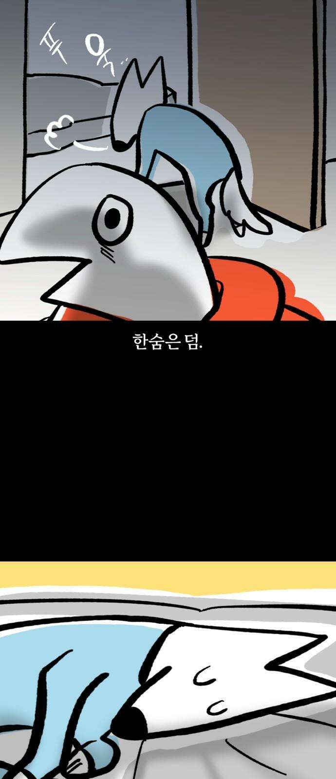 개집사 37화: 개꿀잠 17