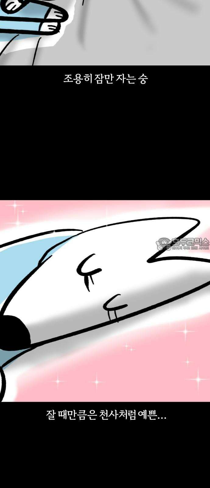개집사 37화: 개꿀잠 18