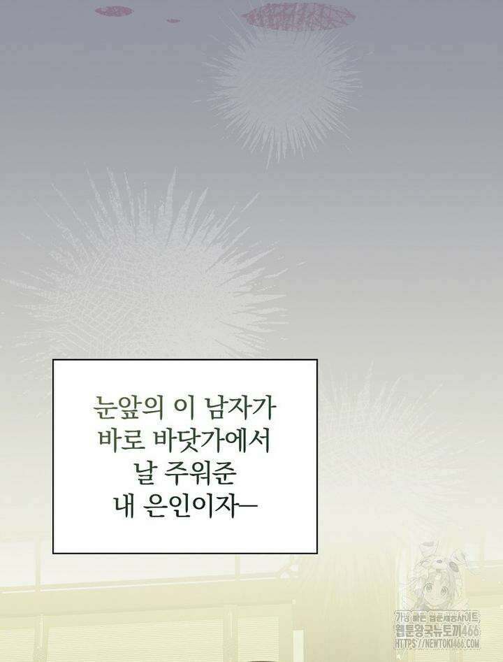 마른 가지의 라가 98화 7