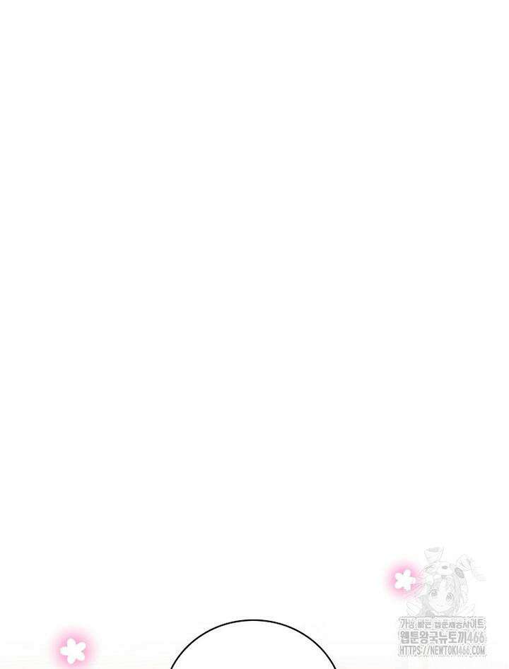 마른 가지의 라가 98화 12