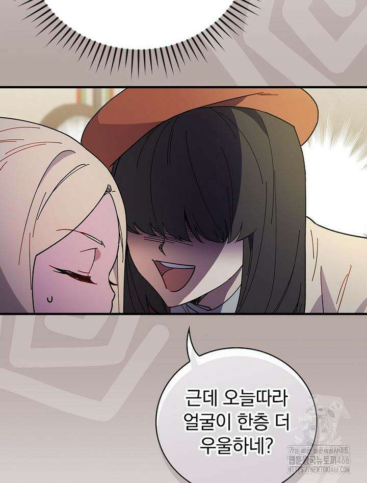 마른 가지의 라가 98화 19