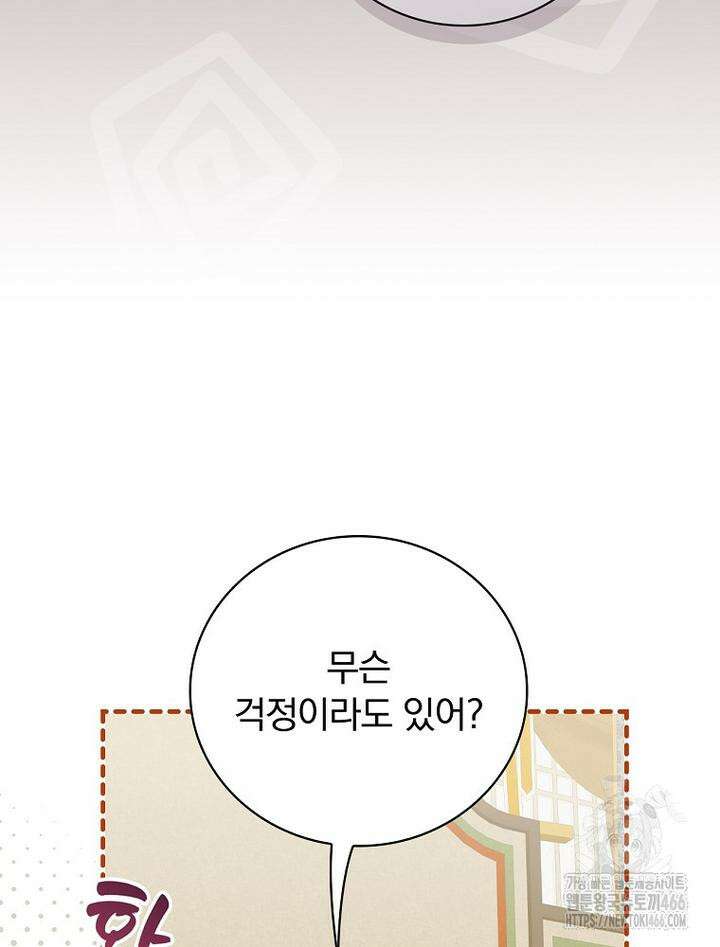 마른 가지의 라가 98화 20