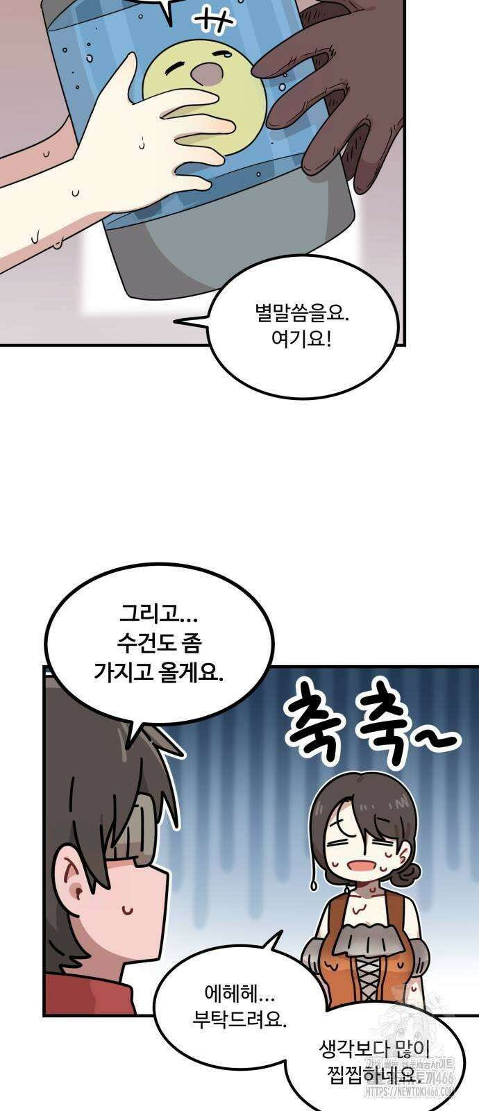 위험하지 않아요 NPC씨 18화 26