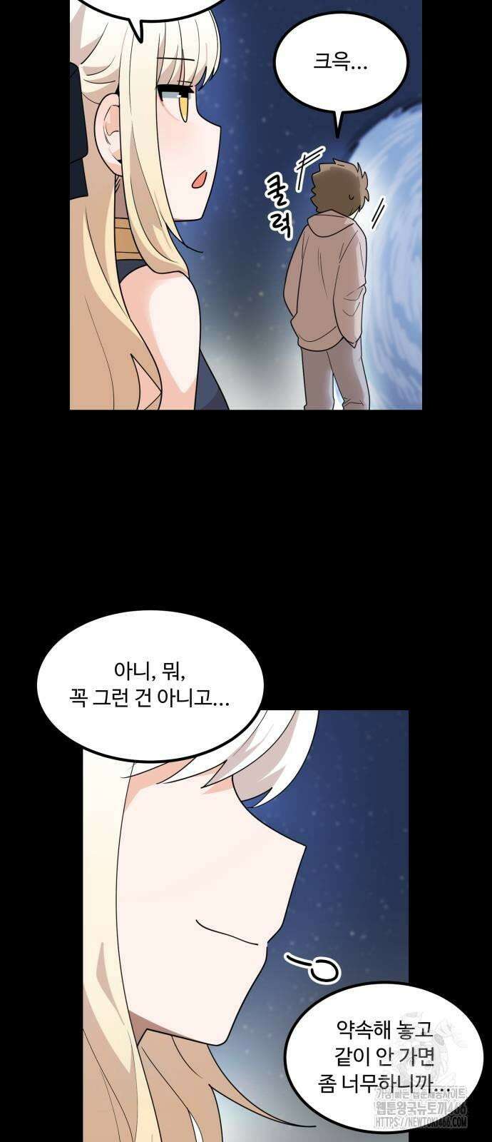 위험하지 않아요 NPC씨 18화 65