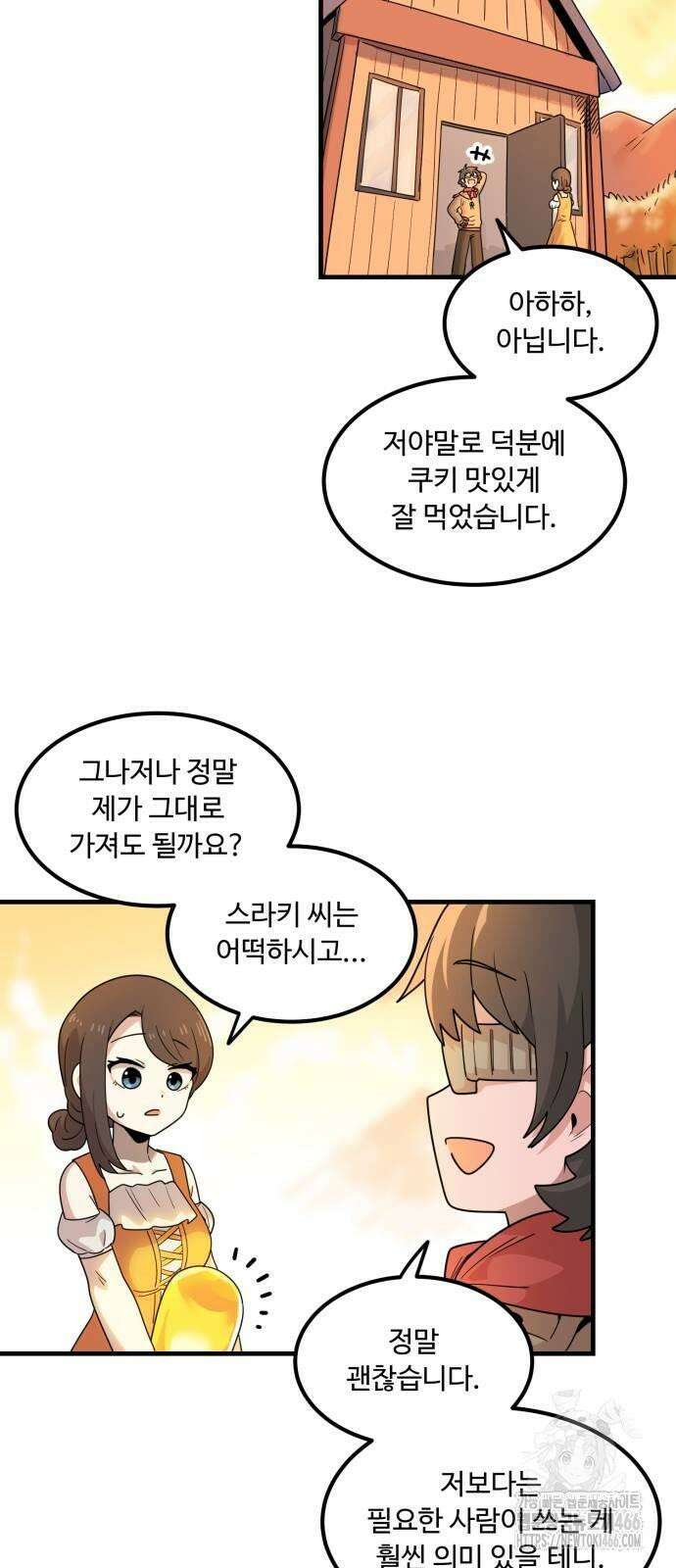 위험하지 않아요 NPC씨 18화 83