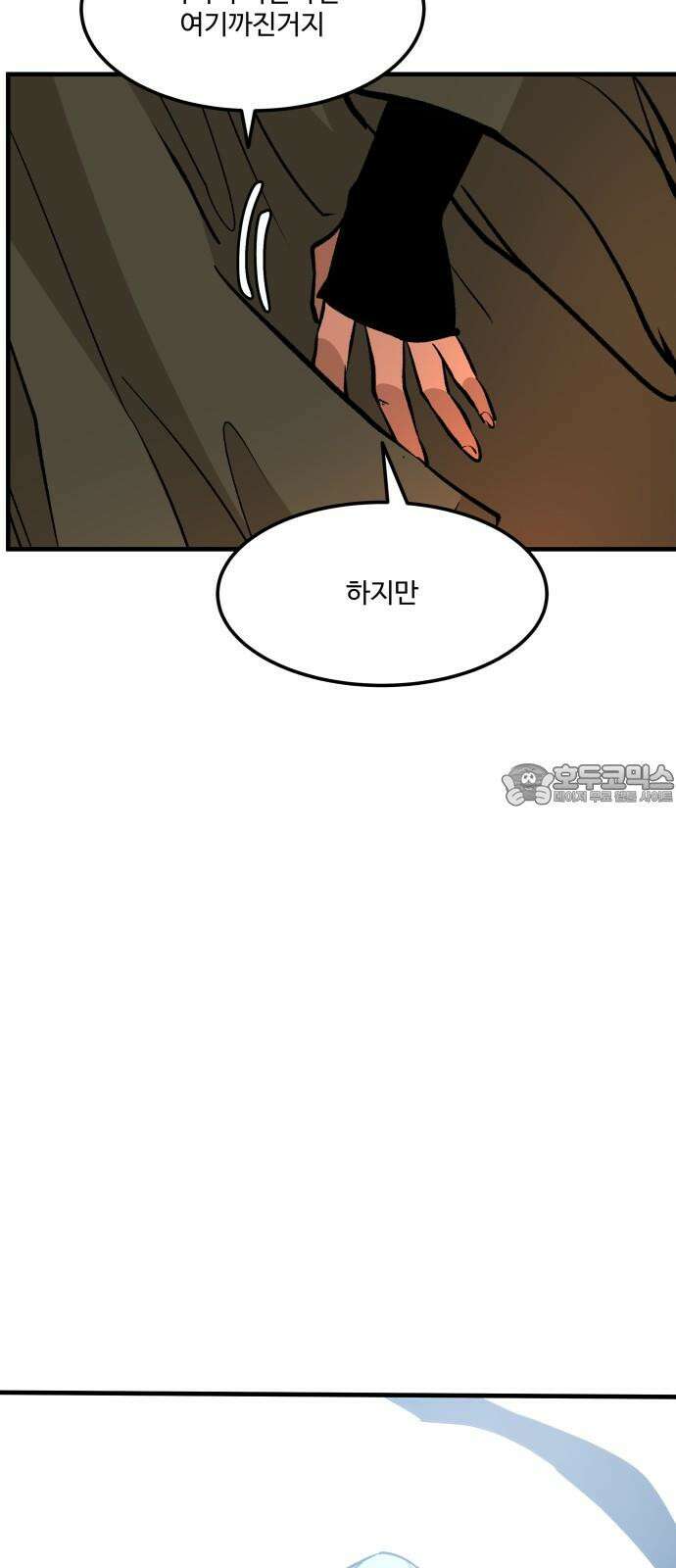 붉은 이정표 105화 불과 그림자 12