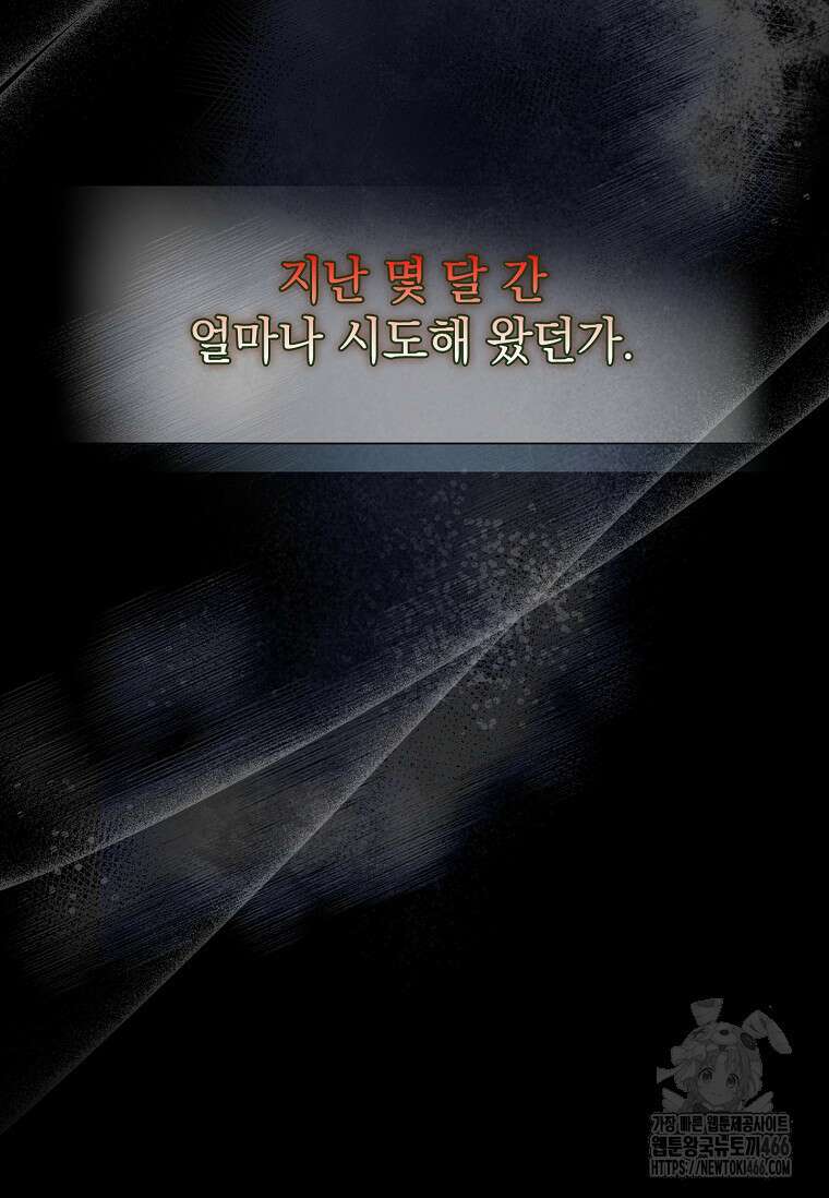 용을 그리는 아이 12화 4