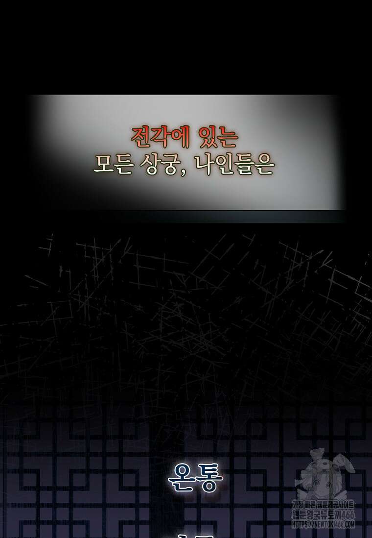 용을 그리는 아이 12화 5