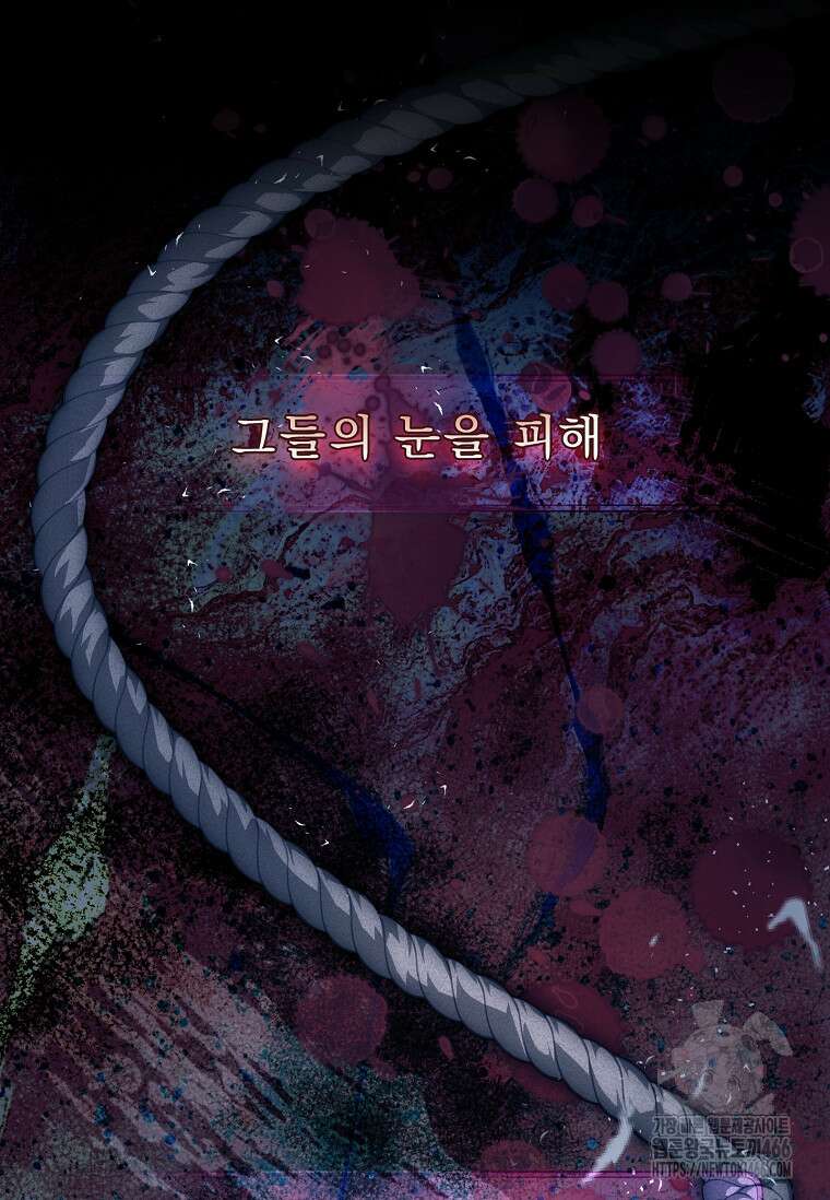 용을 그리는 아이 12화 8