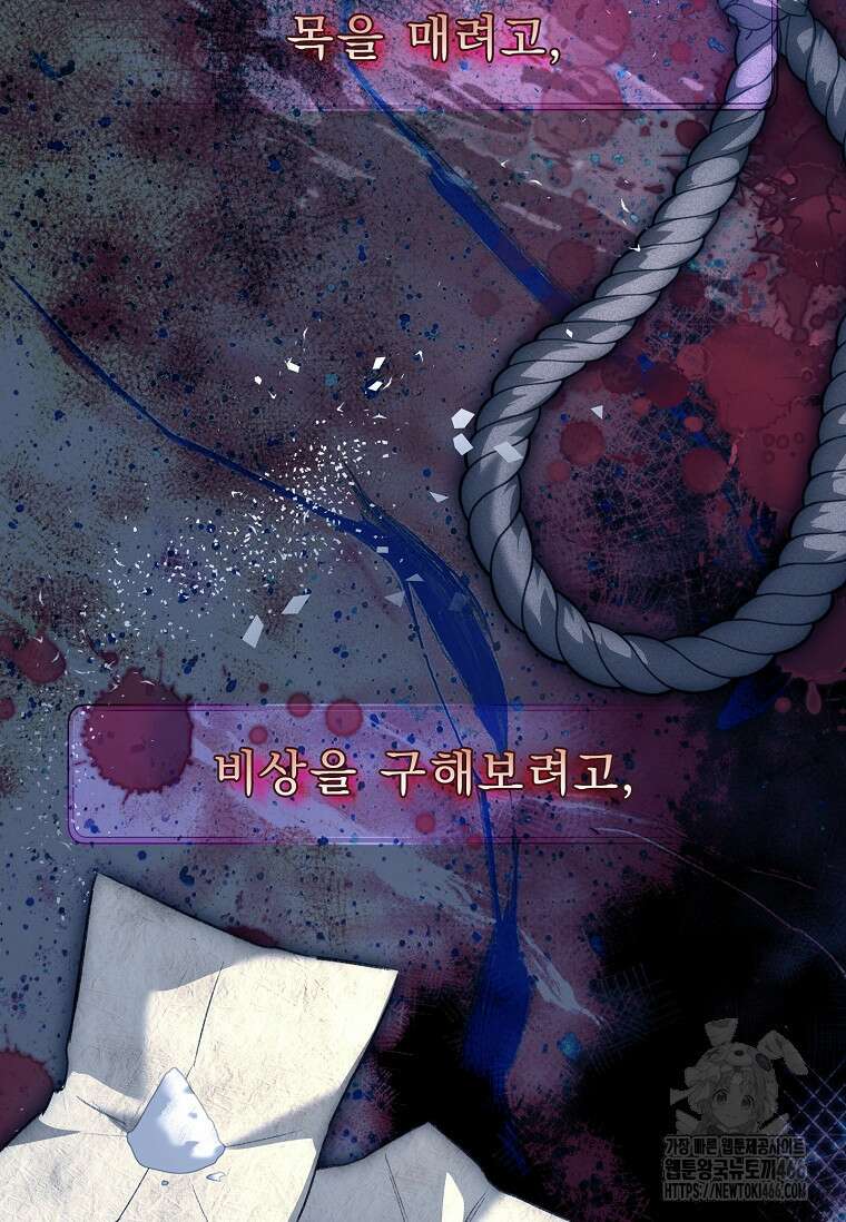 용을 그리는 아이 12화 9