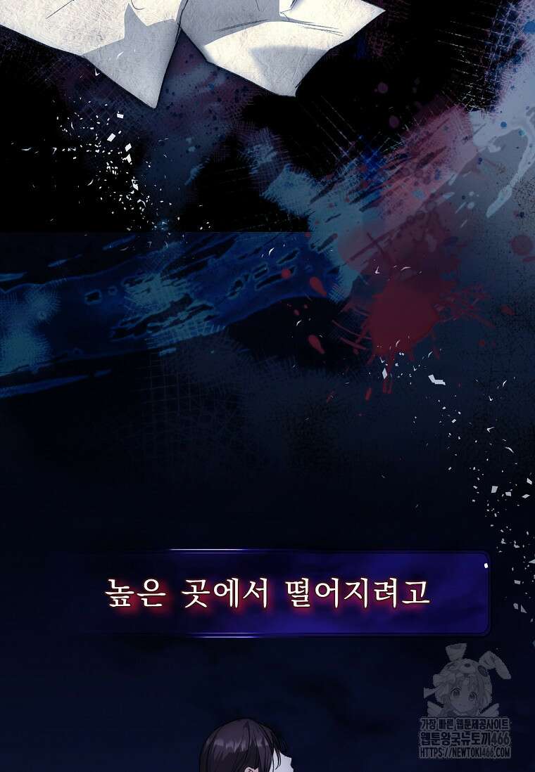 용을 그리는 아이 12화 10