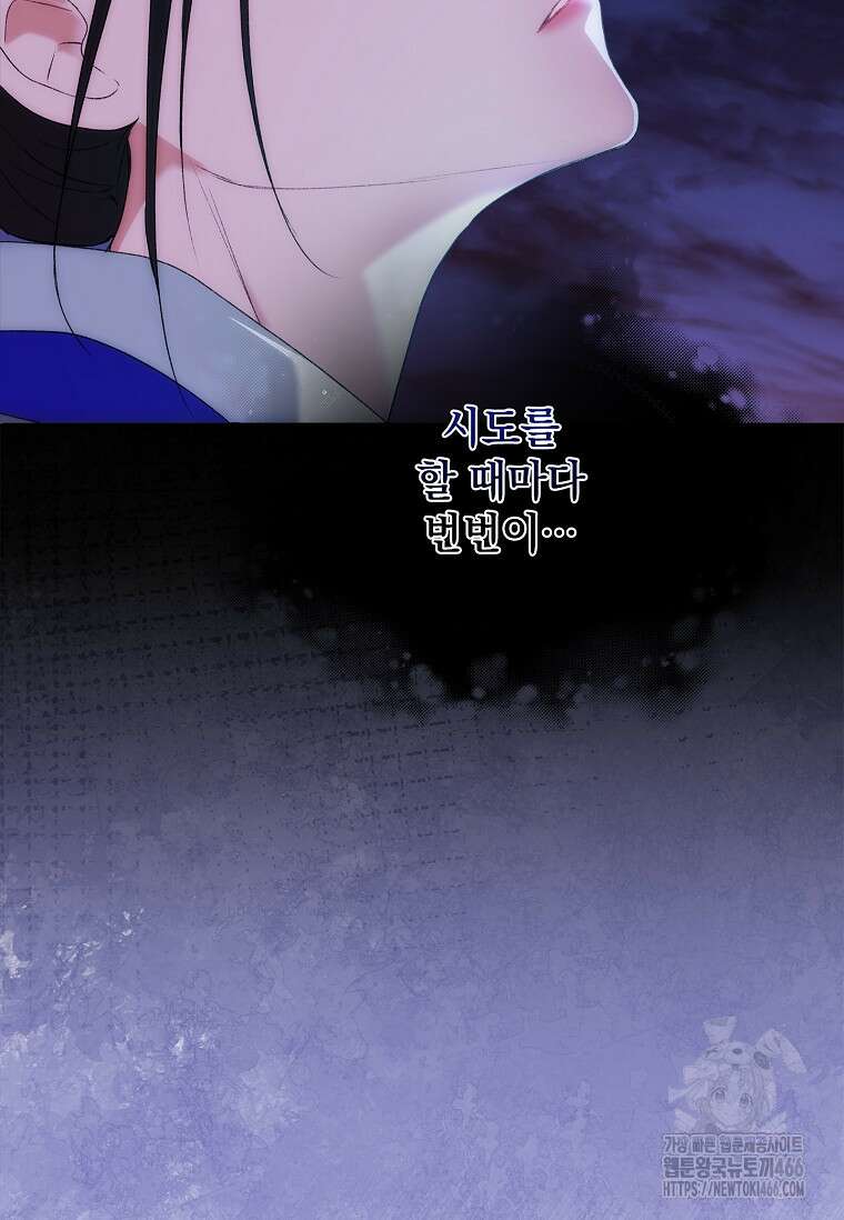 용을 그리는 아이 12화 14