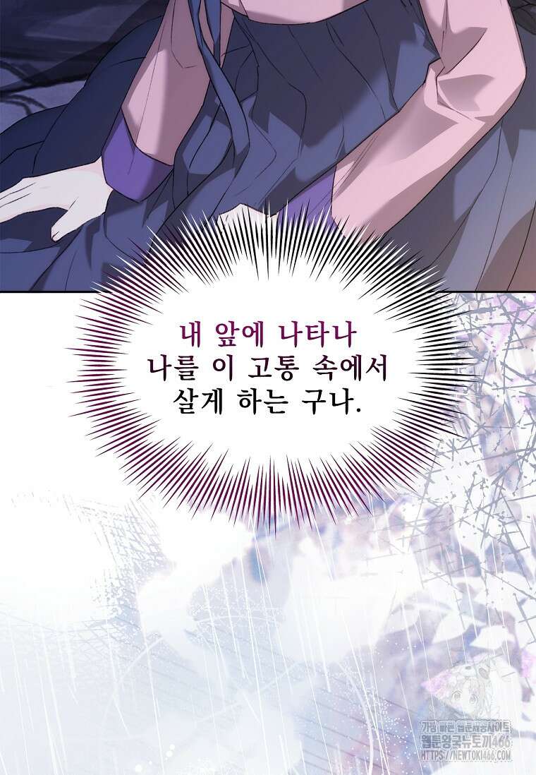 용을 그리는 아이 12화 16