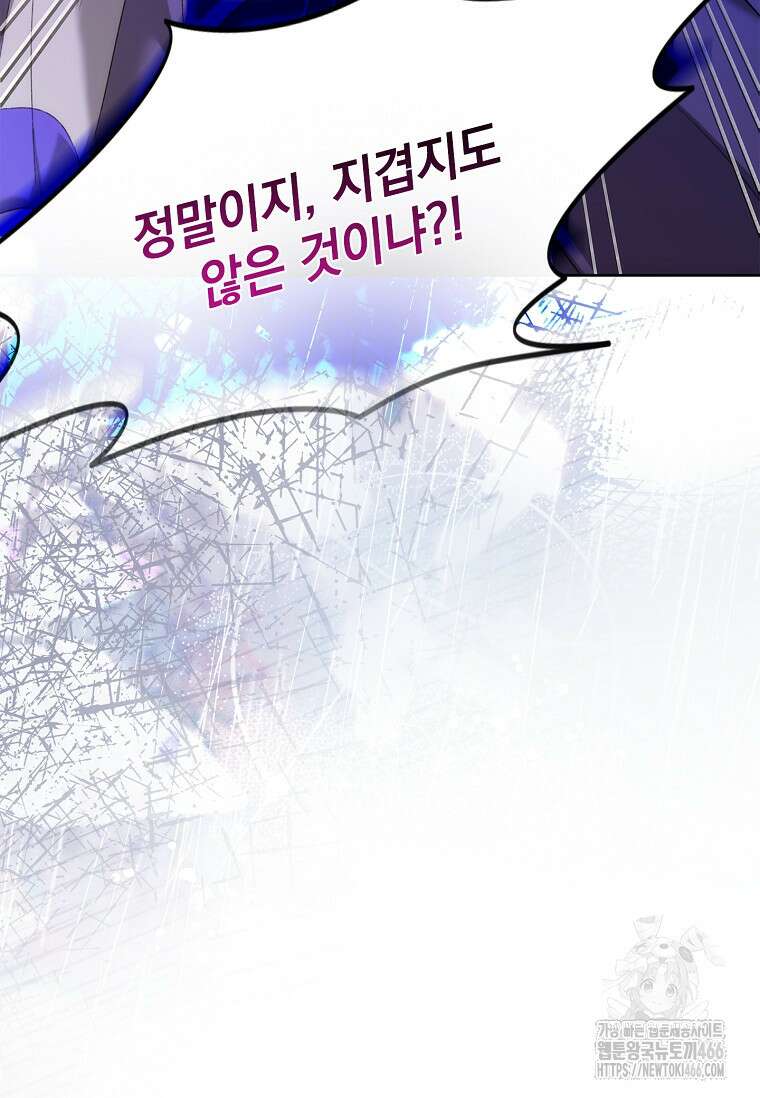 용을 그리는 아이 12화 18