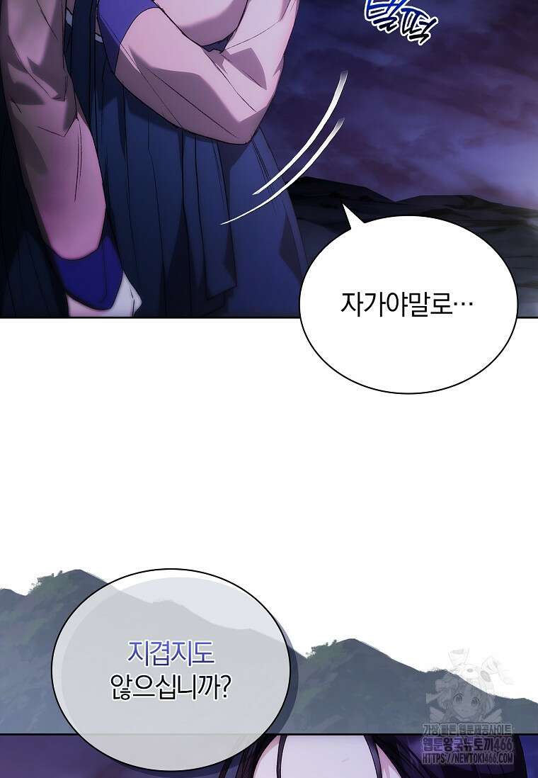 용을 그리는 아이 12화 21