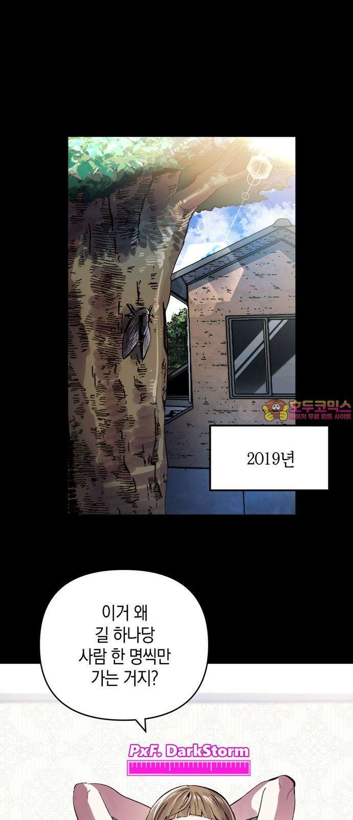 킬링 스프리 25화 1