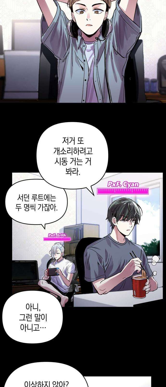 킬링 스프리 25화 2