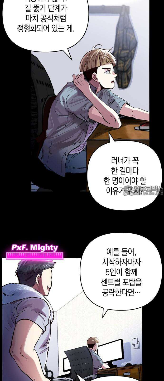 킬링 스프리 25화 3