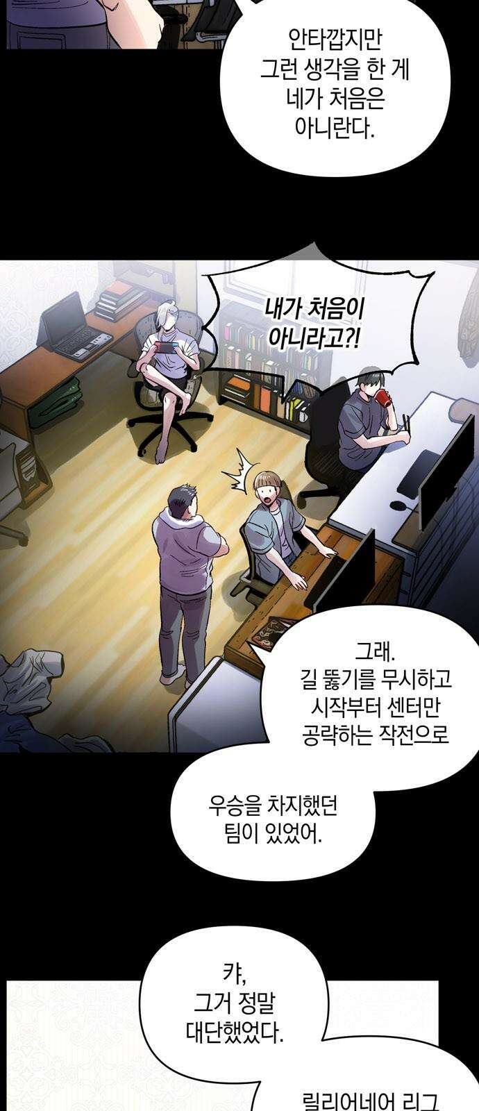 킬링 스프리 25화 4